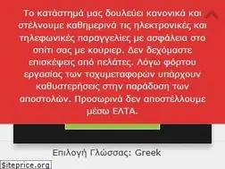 Sites similar to sofianos.net