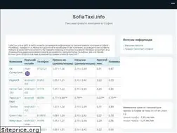 Sites similar to sofiataxi.info
