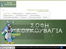 Sites similar to sofikoukouvagia.gr