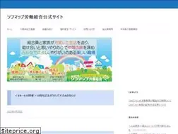 Sites similar to sofmap-union.com