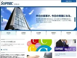 Sites similar to sofnet-pro.co.jp