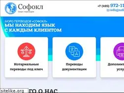 Sites similar to sofokl.ru