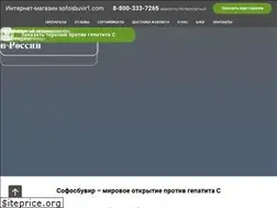 Sites similar to sofosbuvir.su