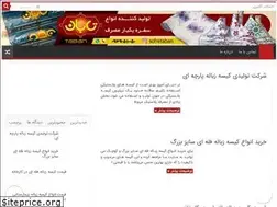 Sites similar to sofrehdan.ir