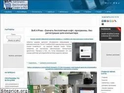 Sites similar to soft-4-free.ru