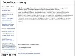 Sites similar to soft-besplatno.ru