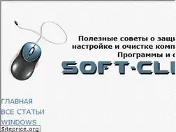 Sites similar to soft-click.ru