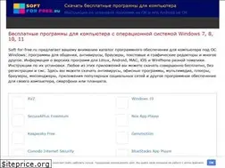 Sites similar to soft-for-free.ru