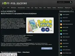 Sites similar to soft-for-hacking.com