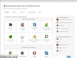 Sites similar to soft-free.net