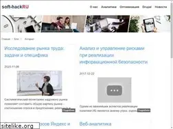 Sites similar to soft-hack.ru