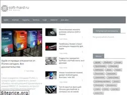 Sites similar to soft-hard.ru
