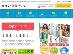 Sites similar to soft-kaitori.net
