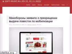 Sites similar to soft-music.ru