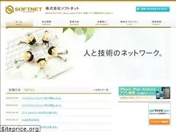 Sites similar to soft-net.co.jp