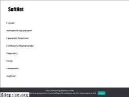 Sites similar to soft-net.gr