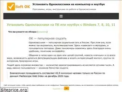 Sites similar to soft-odnoklassniki.ru