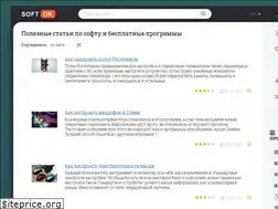Sites similar to soft-ok.net