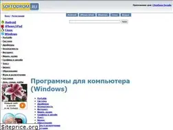 Sites similar to soft.softodrom.ru