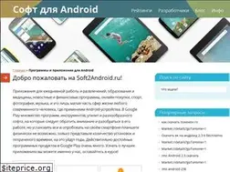 Sites similar to soft2android.ru