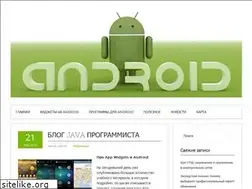 Sites similar to soft4android.ru