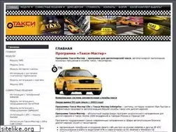 Sites similar to soft4taxi.ru