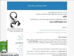 Sites similar to soft8.blogfa.com