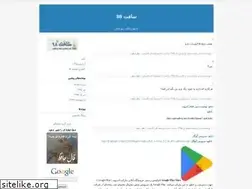 Sites similar to soft98download.blogfa.com