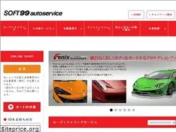 Sites similar to soft99-as.co.jp