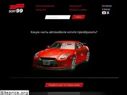 Sites similar to soft99.ru