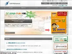 Sites similar to softadvance.co.jp