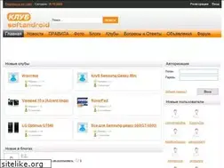 Sites similar to softandroid.ru