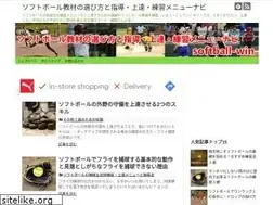 Sites similar to softball-win.com