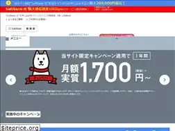 Sites similar to softbank-hikari.jp