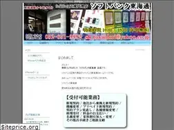 Sites similar to softbank1.com