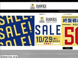 Sites similar to softbankhawksstore.jp