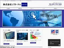 Sites similar to softdo.co.jp