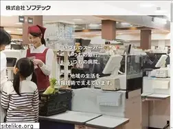 Sites similar to softec-inc.co.jp