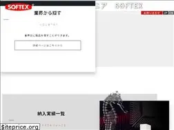 Sites similar to softex-kk.co.jp