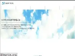 Sites similar to softex.co.jp