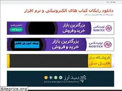Sites similar to softfilefree.ir