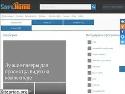 Sites similar to softhome.ru