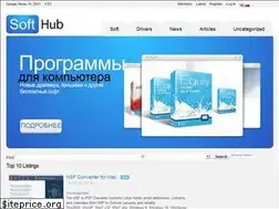 Sites similar to softhub.ru