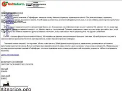 Sites similar to softinform.com.ua
