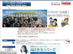 Sites similar to softjam.jp