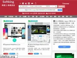 Sites similar to softking.tw