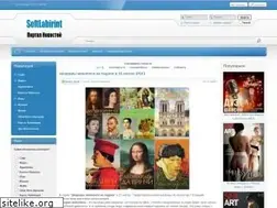 Sites similar to softlabirint.net