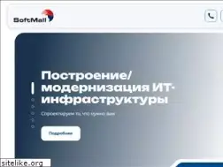 Sites similar to softmall.ru