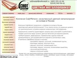 Sites similar to softmetall.ru