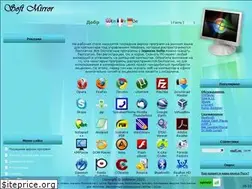 Sites similar to softmirror.ru